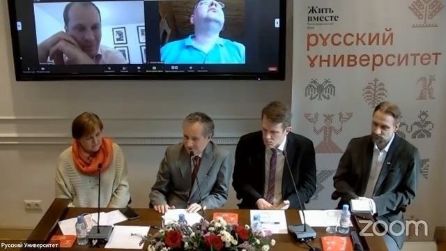 Круглый стол. Проблемы различения русского и советского сегодня