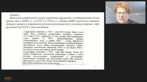 25.01.24 Актуальные вопросы подготовки обучающихся к ЕГЭ по истории в 2024 г. (вебинар для учителей