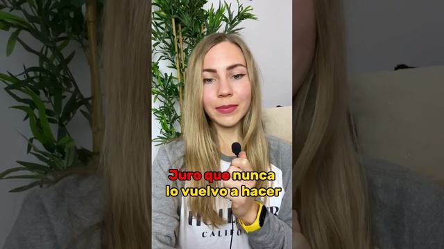 Глагол Jurar в испанском языке.