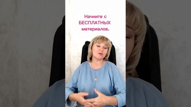 Бесплатное обучение доступно всем. Переходите по ссылкам под этим видео.