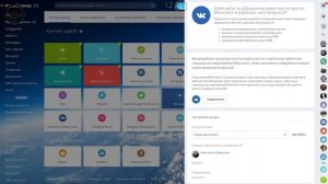 Открытые линии в Битрикс24 (практика)