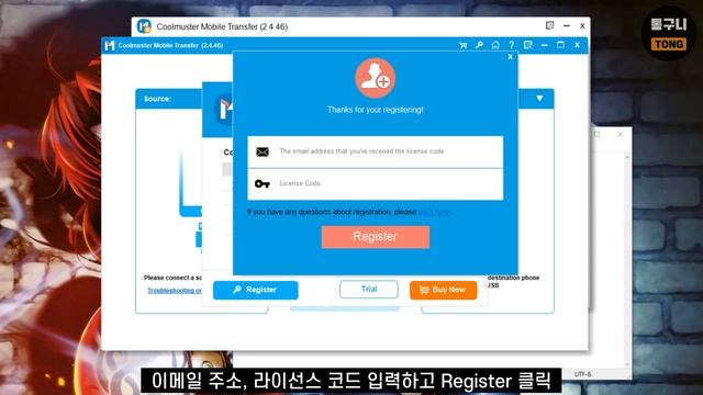 스마트폰 데이터 옮기기[아이폰, 안드로이드 최신 버전 호환] Coolmuster Mobile Transfer 1년 무료 [4월 7일 수정]