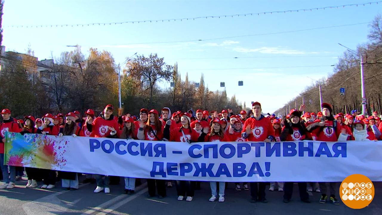 "Россия - спортивная держава". Доброе утро. Фрагмент выпуска от 21.10.2024