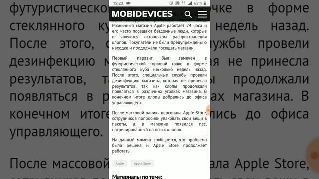 Бомжатник и клоповник в американском Apple Store :)) смотреть онлайн