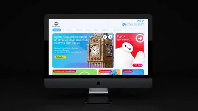 edustream iMac смотреть онлайн