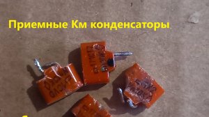 ПАЛЛАДИЙ в пластике. Км конденсаторы.