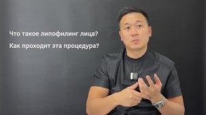 Липофилинг лица: естественный объем и молодость