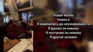Саблиминал на новую жизнь #новая #жизнь #саблиминал #аффирмации