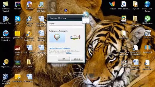 Установка гаджетов смотреть онлайн