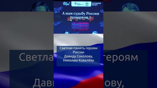 Помним! "А нам судьбу России доверяли...", г. Ялта, 20.08.2024 г.