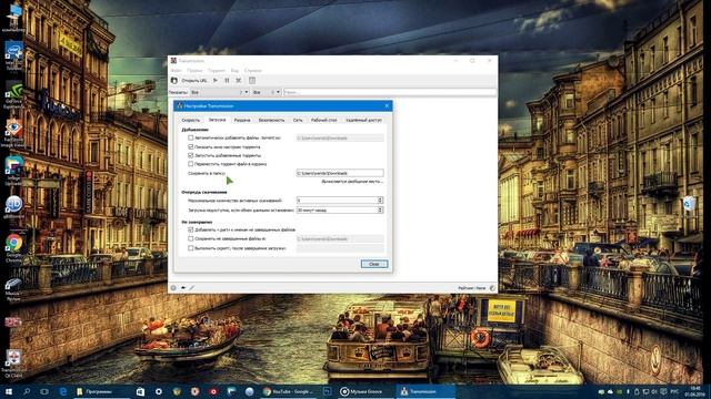 Клиент Transmission смотреть онлайн