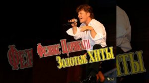 Гуляй, казак!