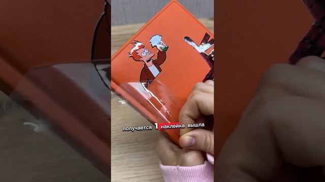 Сколько стоит одна наклейка?