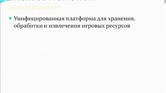 11__XNA для начинающих. Общая часть_011 смотреть онлайн