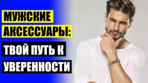 Серебряная цепочка на руку мужская цена ❕ Цепочка мужская авито 🚫