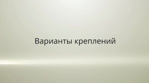 Карниз СТ 432002 с веревочным управлением для римских, австрийских, французских штор