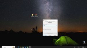 Как сделать папку с паролем в WINDOWS 10
