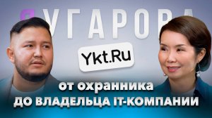 НОВЫЙ Ykt.Ru. Интервью с CEO IT-компании Владиславом ПЕТРОВЫМ: "IT-проекты должны улучшать жизнь"