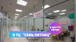 Готовый арендный бизнес в ТЦ "Семь Пятниц".