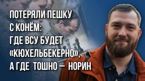 Ракеты НАТО полетят на Москву, а Россия уничтожит АЭС Украины - Норин о планах Зеленского