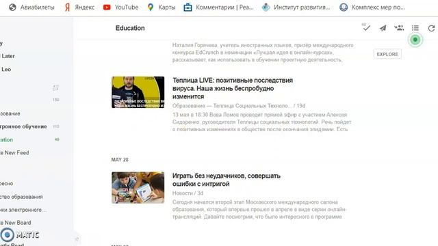 Как работать с агрегатором новостей feedly смотреть онлайн