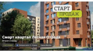 Старт продаж ЖК «Лесная Отрада-2»! ЖК «Отрада на реке», ЖК «Никольский квартал Отрада», инструменты