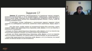 17.01.24 Обществознание_ экзаменационная модель КИМ ЕГЭ 2024 г. (вебинар для учителей 11 кл.)