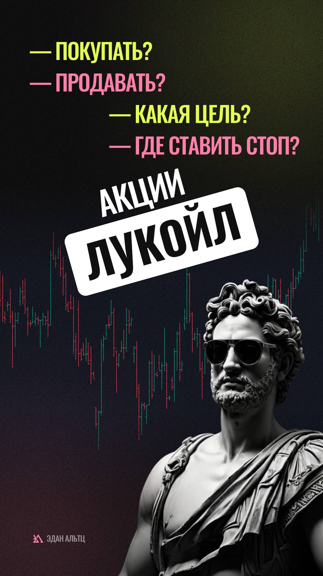 Является ли «Лукойл» ЛУЧШЕЙ нефтяной компанией для инвестиций в 2024 году?