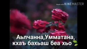 бисмил