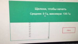 Проверка частоты опроса мыши Revenge |klik-test|