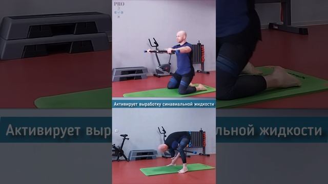 Комплекс для подвижности суставов и растяжки мышц