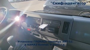 KAMAZ Компас 9