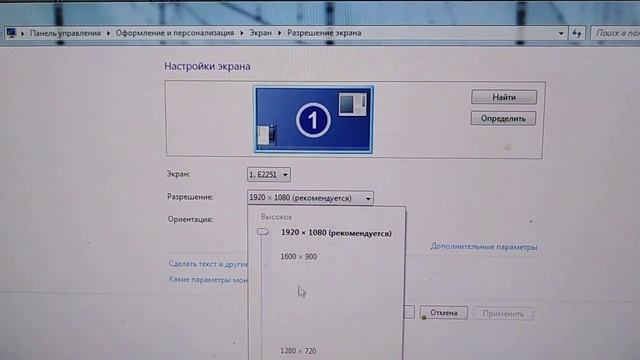 Как поменять разрешение на Windows 7 смотреть онлайн