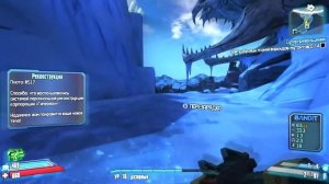 Суперпревращения (Borderlands 2, Прохождение)