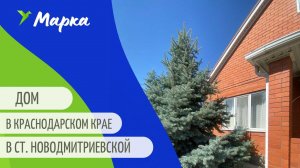 Дом в Краснодарском крае 100 кв.м с сауной и баней в доме