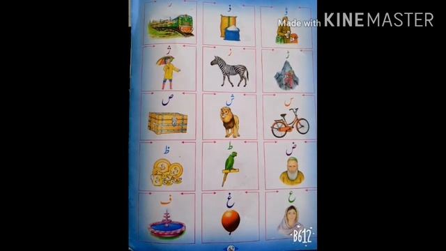 PG Uru Introduction of Harof e tahaji смотреть онлайн