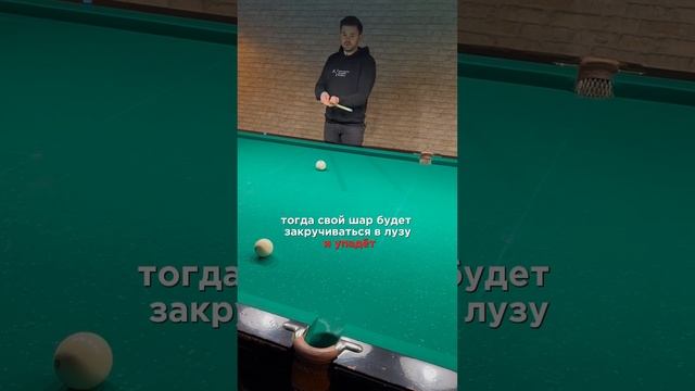 Как забить свояк в центр под таким углом