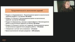 16.01.24 Стратегия подготовки выпускников к сдаче ЕГЭ по китайскому языку в 2024 г. (вебинар для учи