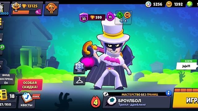 Играю в brawl stars.Уже все забросили не кто не играет. смотреть онлайн