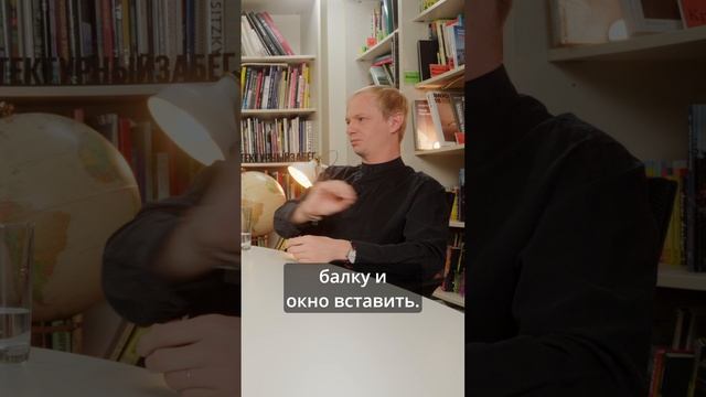 Только пропорция. Новый выпуск с архитектором Дмитрием Селивохиным,  основателем компании Руспроект