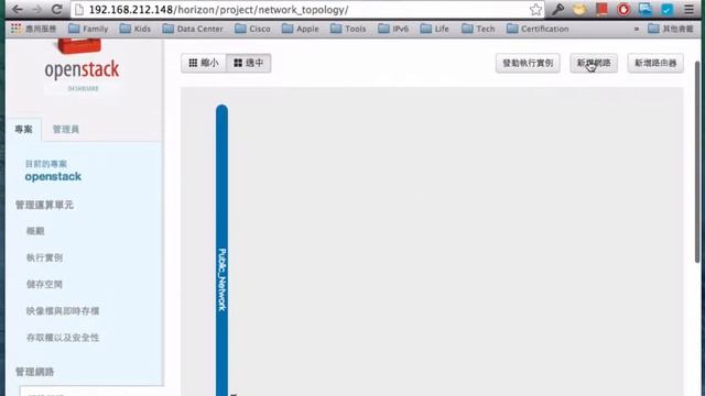 OpenStack: Basic Configuration
