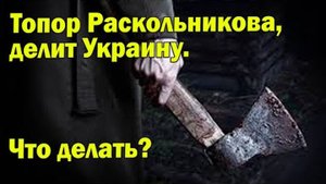 Остановить крушение Зе👺невозможно. Балашов