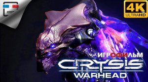 Crysis Warhead ИГРОФИЛЬМ 4K60FPS фантастика