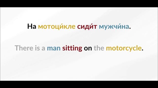 LEARN RUSSIAN - LESSON 41 (for beginners) смотреть онлайн