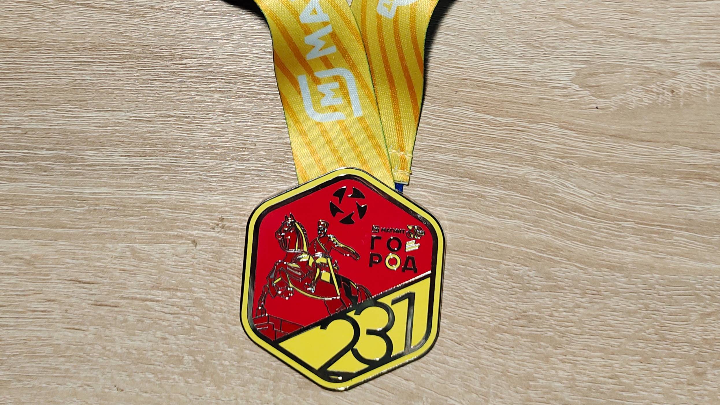 Город231сокращенное