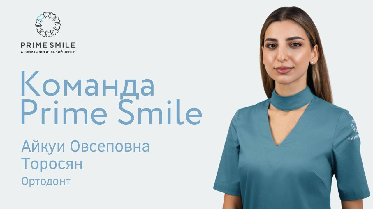 Знакомство с командой