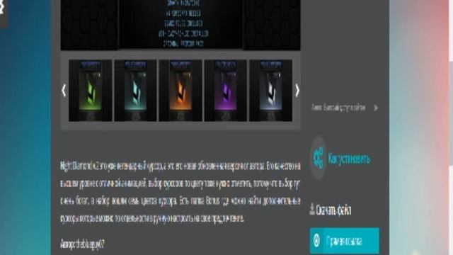 Как установить курсоры на Windows 7 8.1 8 смотреть онлайн