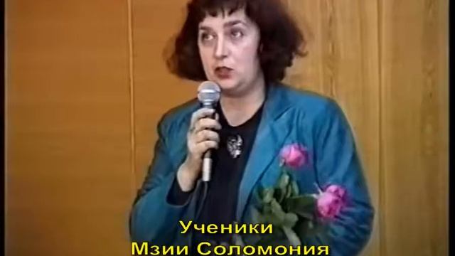 МЗИЯ ЛЕВАШОВА СОЛОМОНИЯ и ученики смотреть онлайн