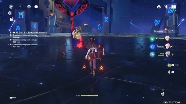 Бездна 3.4* Genshin Impact смотреть онлайн