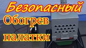 Газовый Теплообменник, Печка для зимней рыбалки , Печка для палатки зимой. Сибтермо